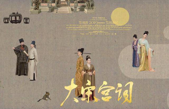 文艺百家 | 从《大宋宫词》到《东四牌楼东》:名导新作口碑下滑,个人表达需更好融入时代文化