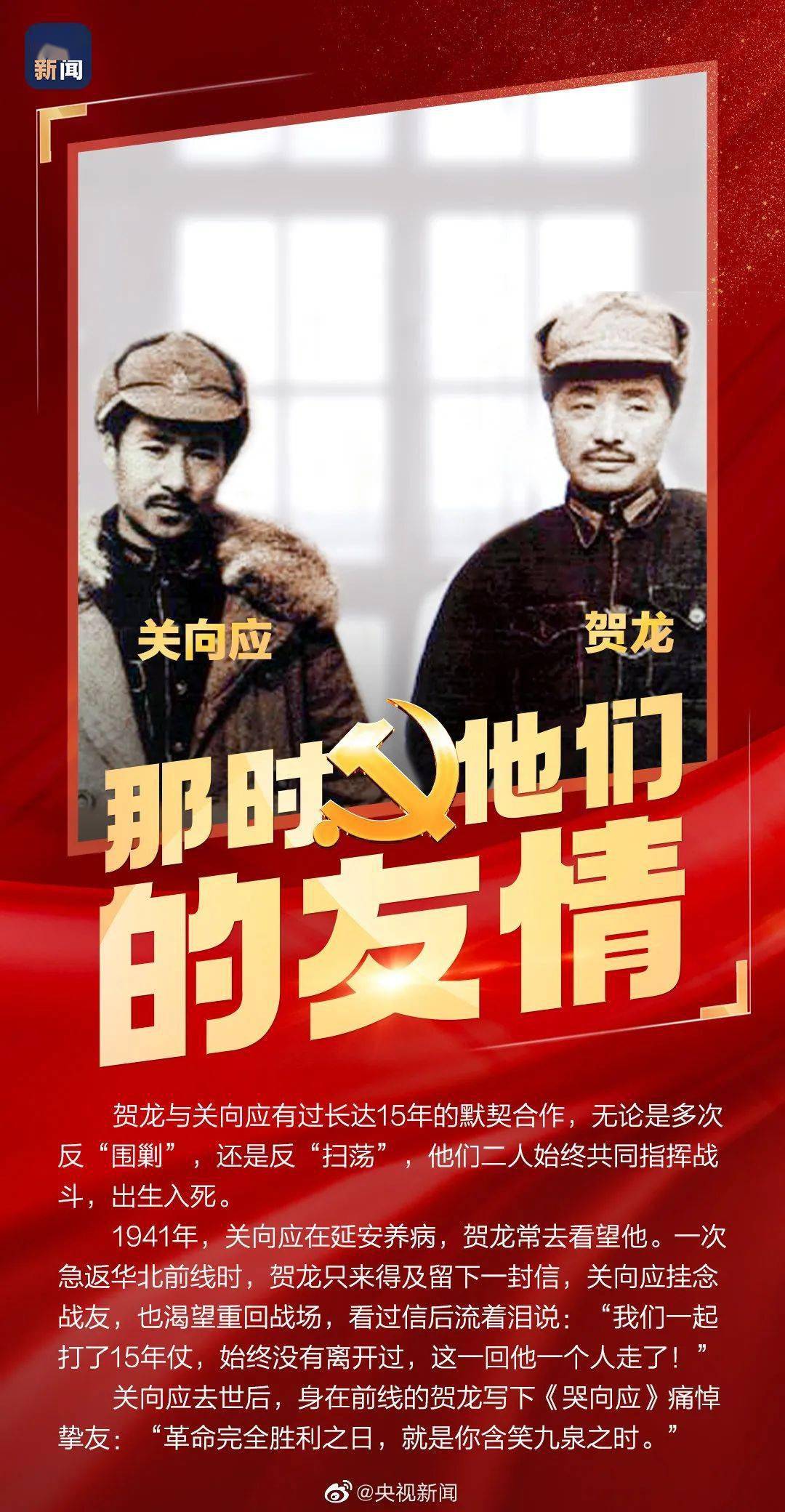 百年党史天天学 · 5月15日