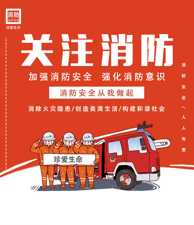 消防安全常识电动车篇