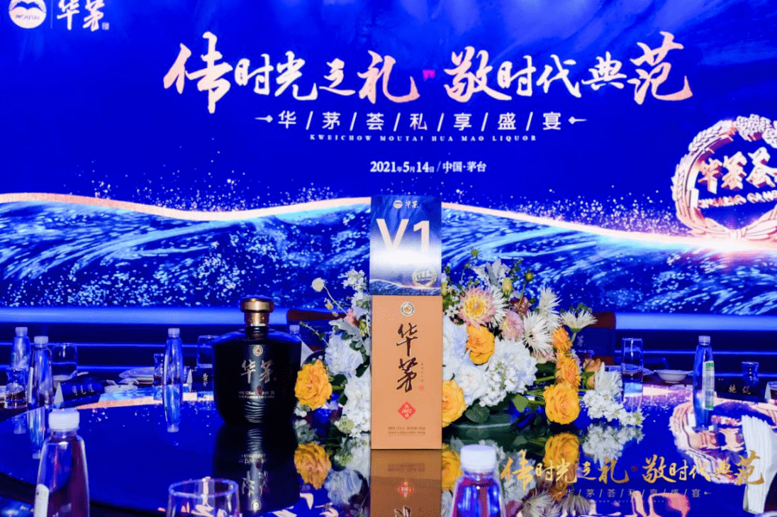 华茅的 高端 不止于酒 茅台