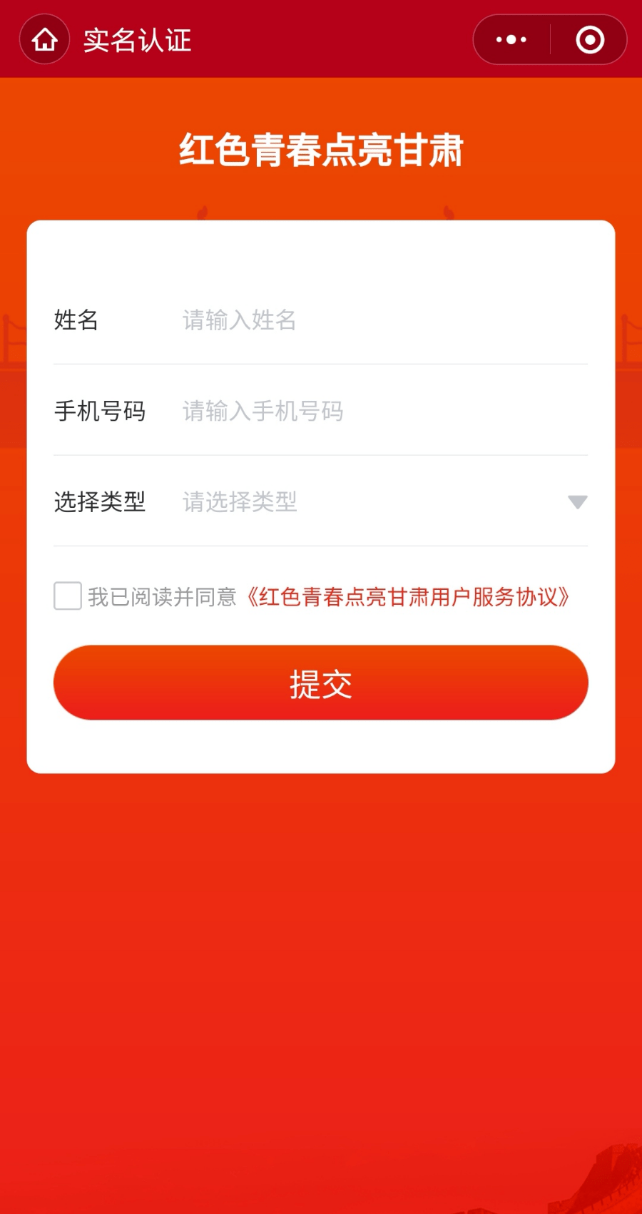 陇原青年点亮红色甘肃 在线答题小程序上线啦,快来一起挑战吧