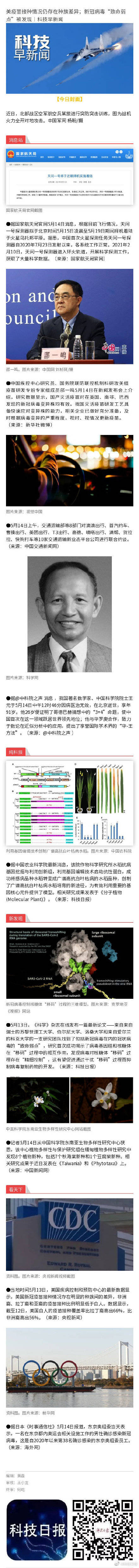 新冠病毒致命弱点被发现 东京