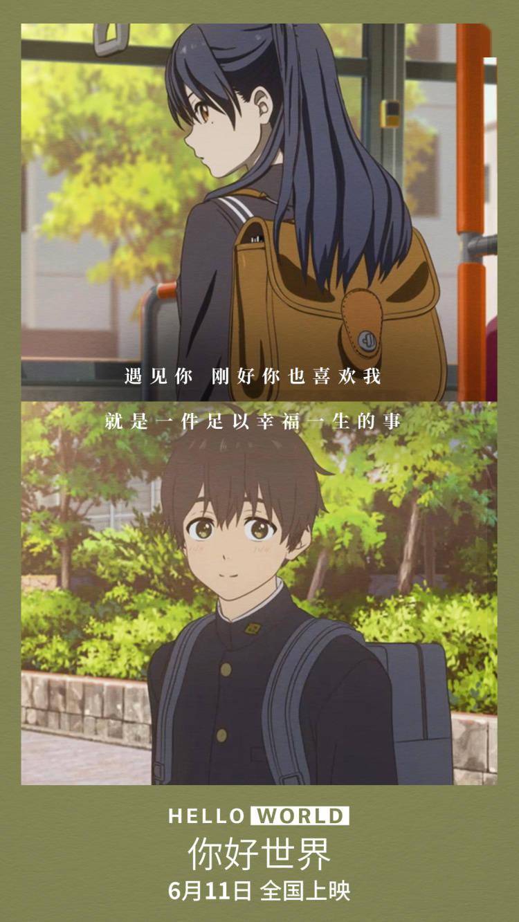 电影《你好世界》将在6月11日登陆全国院线,影片还有超强主创阵容的