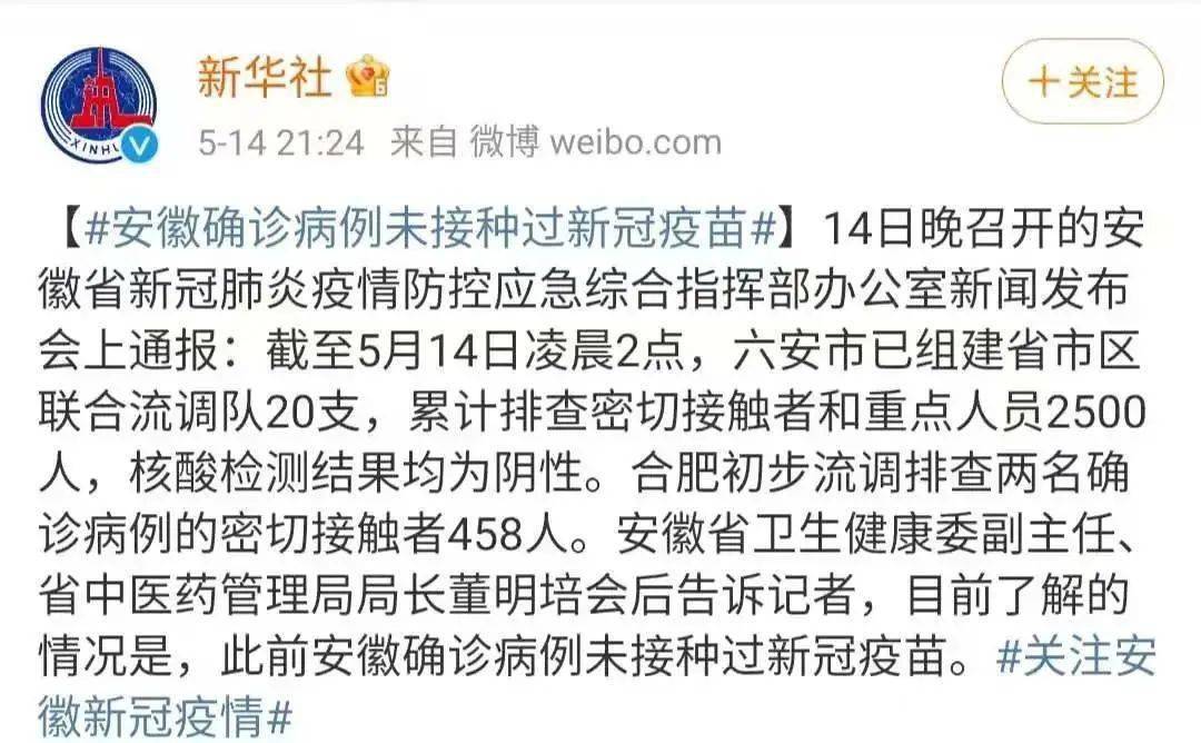营口宝丽五月花封了吗（辽宁营口5例感染病例均未注射疫苗）