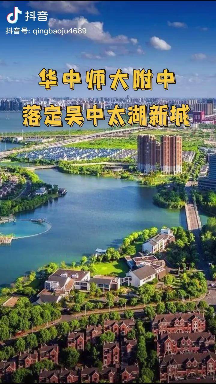 吴中太湖新城最新图片