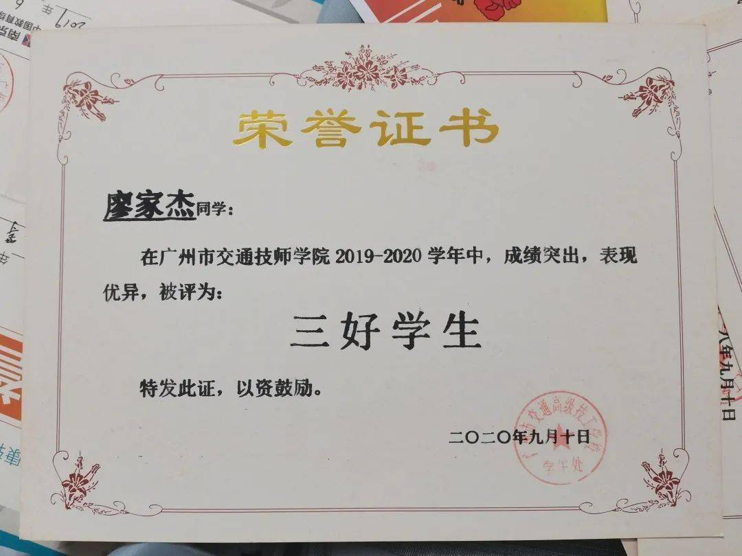 2021年广州市交通技师学院省技工院校校园之星投票来了