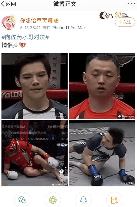 向佐手下不留情,药水哥惨遭ko,网友:情侣头像安排上了