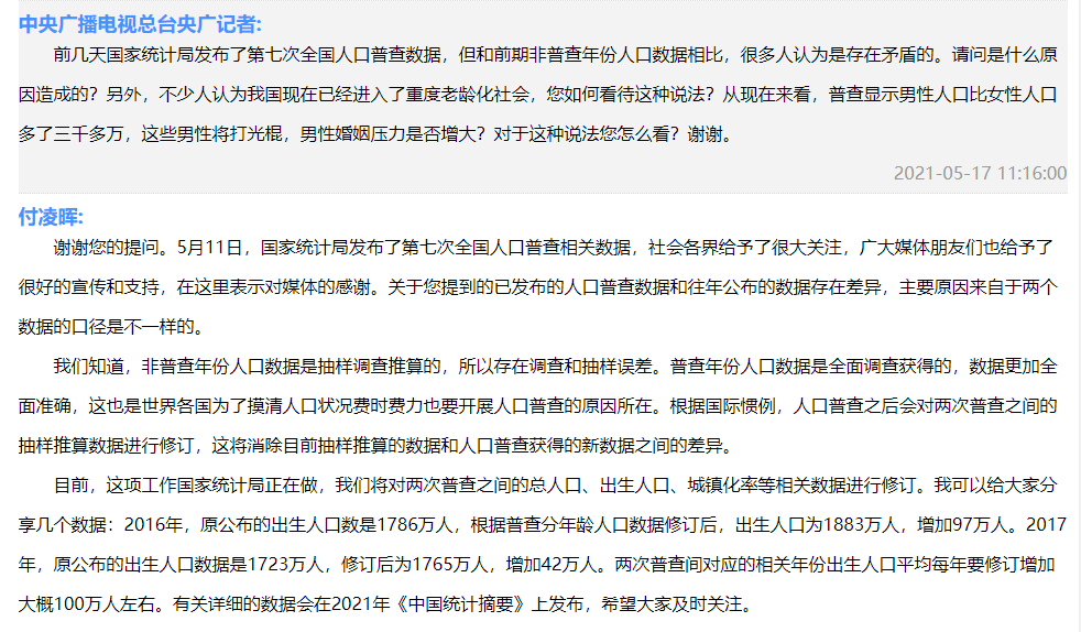 人口抽样比_国家统计局:利用抽样比推算人口总体时会存在一定差异(2)