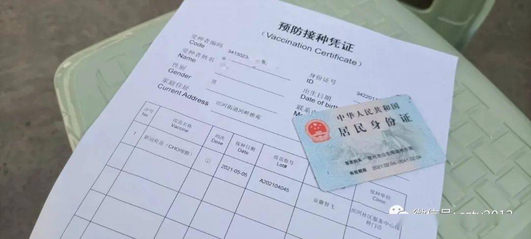 疫情防控新冠疫苗全民接种你打疫苗了吗