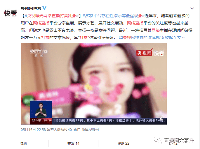 抖音惠子上央视新闻cctv13是怎么回事 惠子怎么了