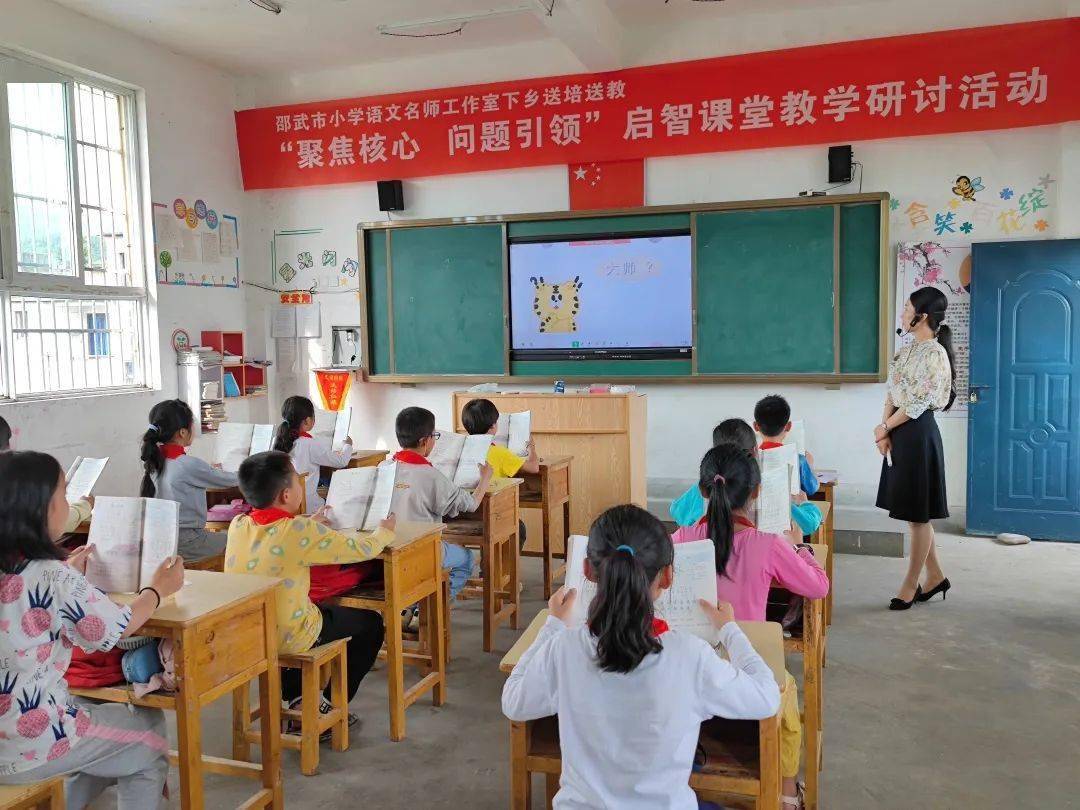 【名师动态】邵武市小学语文名师工作室赴卫闽小学开展"送培送教"活动