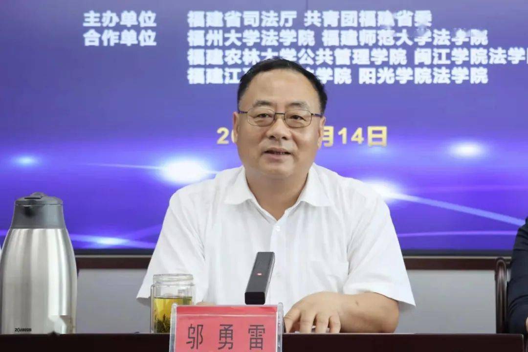 1371】福建省司法厅举办青年法律诊所共建合作协议签约仪式_李妙君