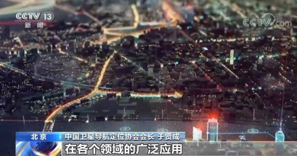 的生产|北斗系统融入国家核心基础设施 深刻改变着人们的生产生活方式