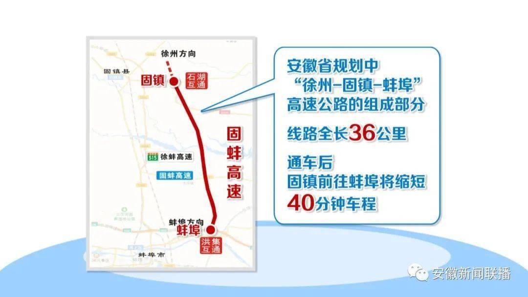 省交控集团加快推进县县通高速年内实现通车目标