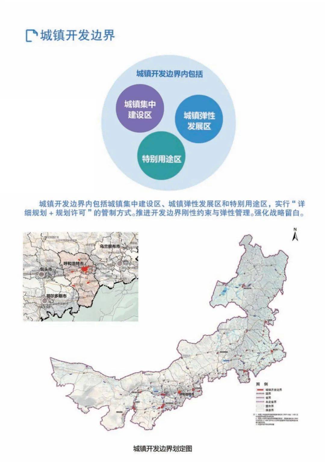 赤峰市城市总体规划图片