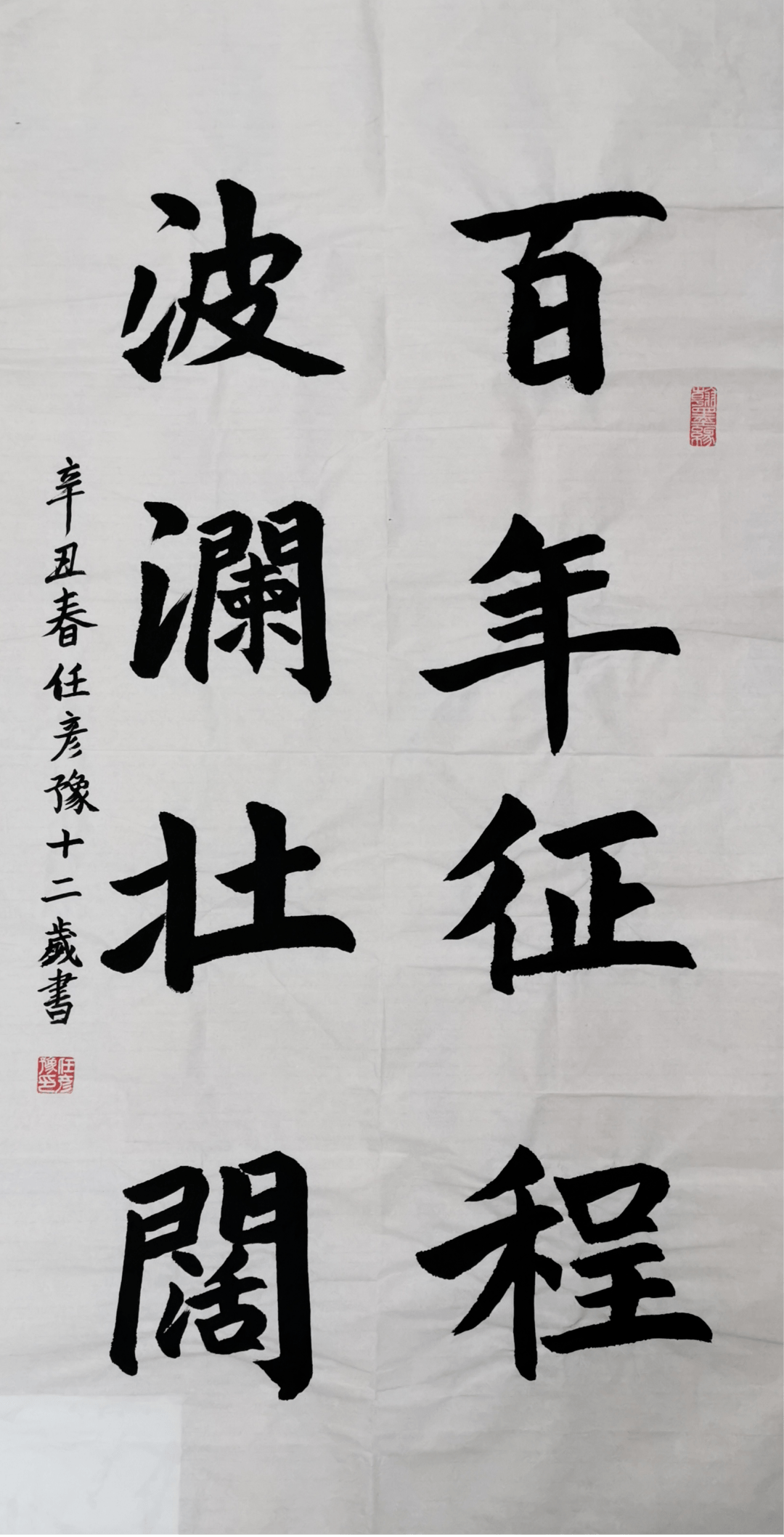 市创建全国民族团结进步示范市青少年书画比赛优秀作品展二小学书法类