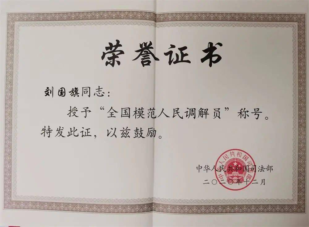 先锋刘国旗调解战线的一面旗帜