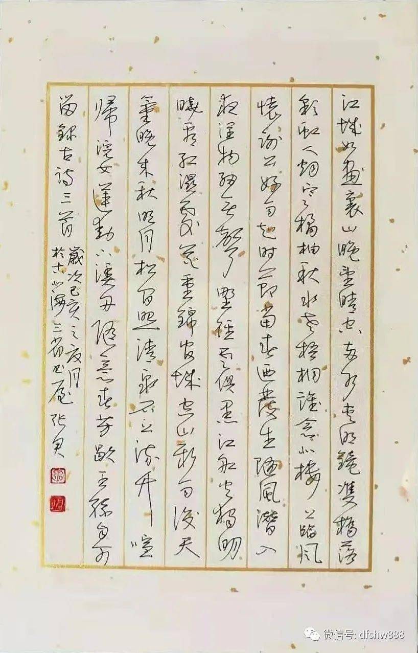 东方艺坛 ▎会员风采——张君先生书法作品欣赏