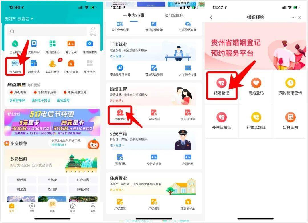 婚姻登记预约平台的入口在哪 a2dd6e9b0e5647abb6eb4b0407baa218.jpeg
