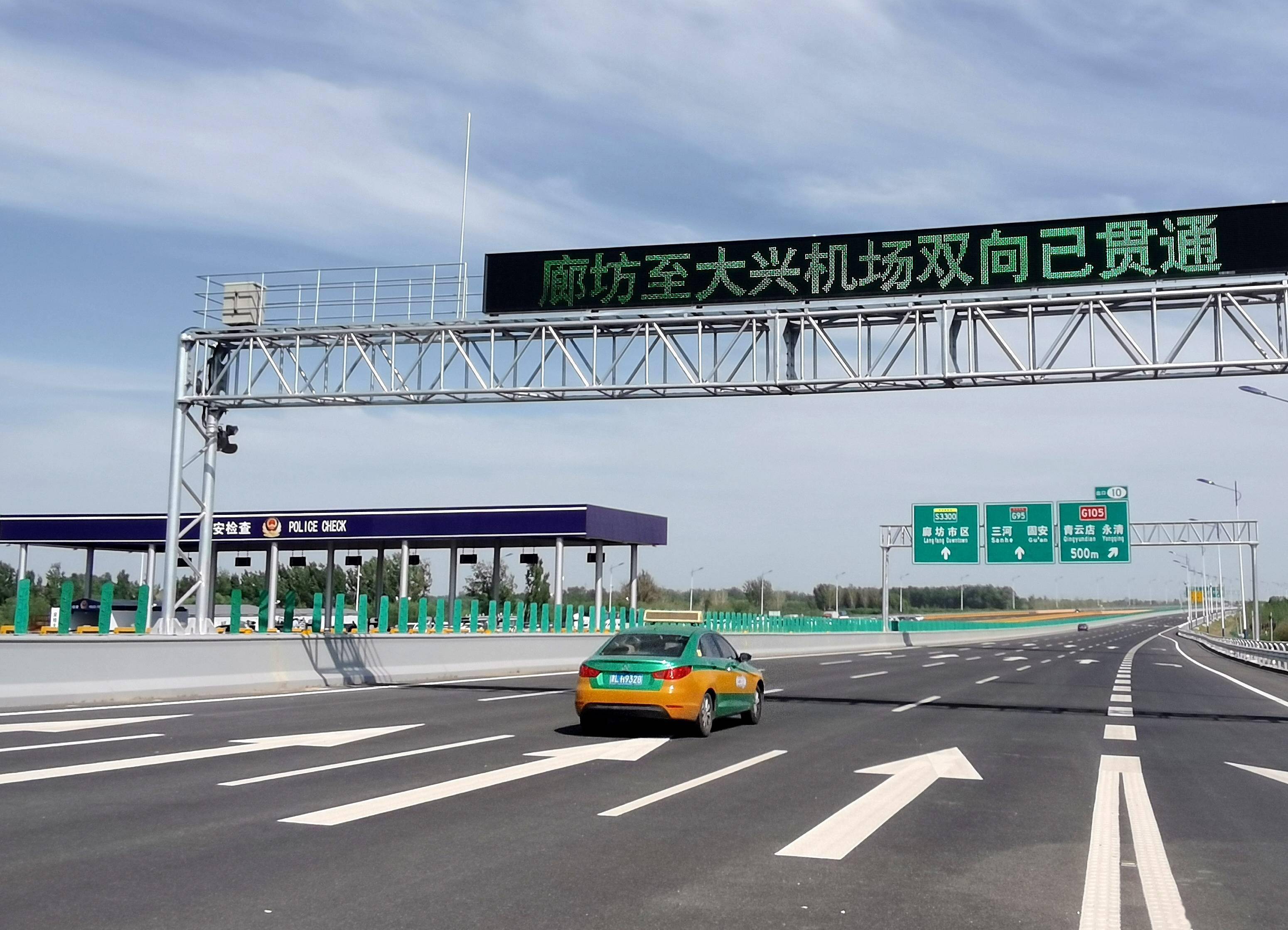 5月17日,北京大兴国际机场北线高速公路廊坊段与北京东延段正式联通