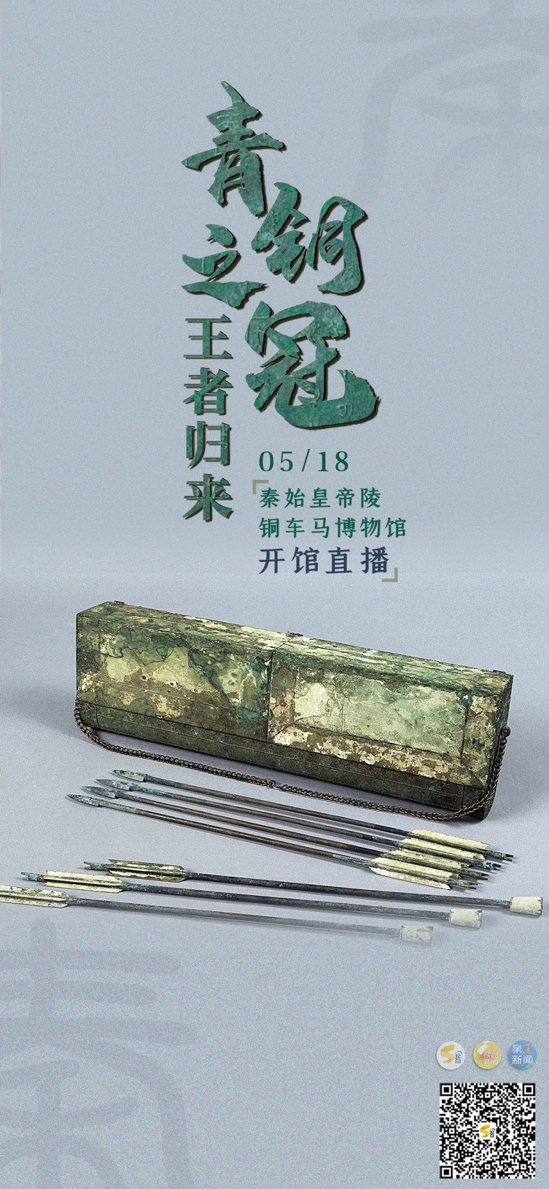 青铜之冠王者归来珍贵发掘画面公布这场融媒大直播怎能错过