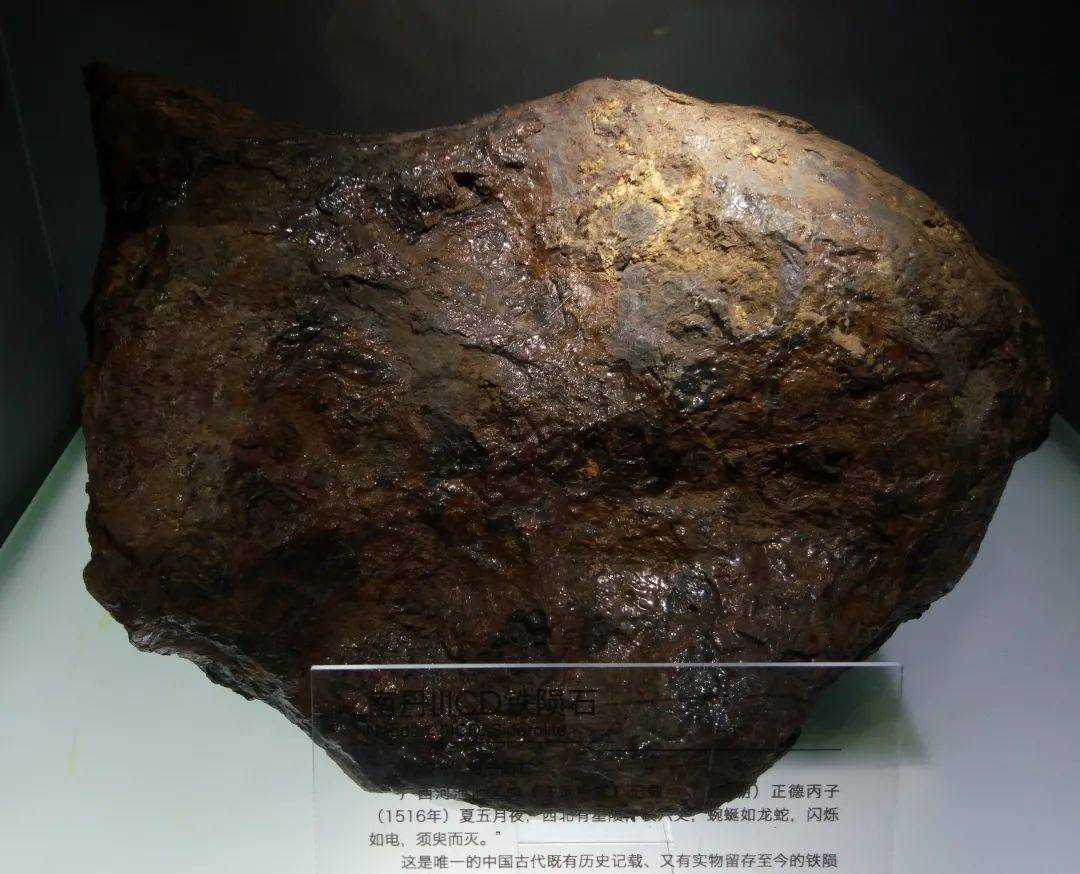 重庆陨石收藏馆图片