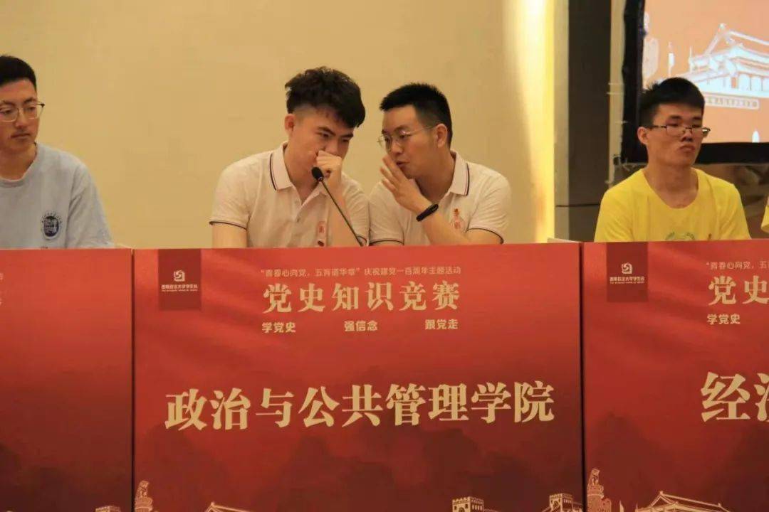 党史知识竞赛│紧随红色步伐