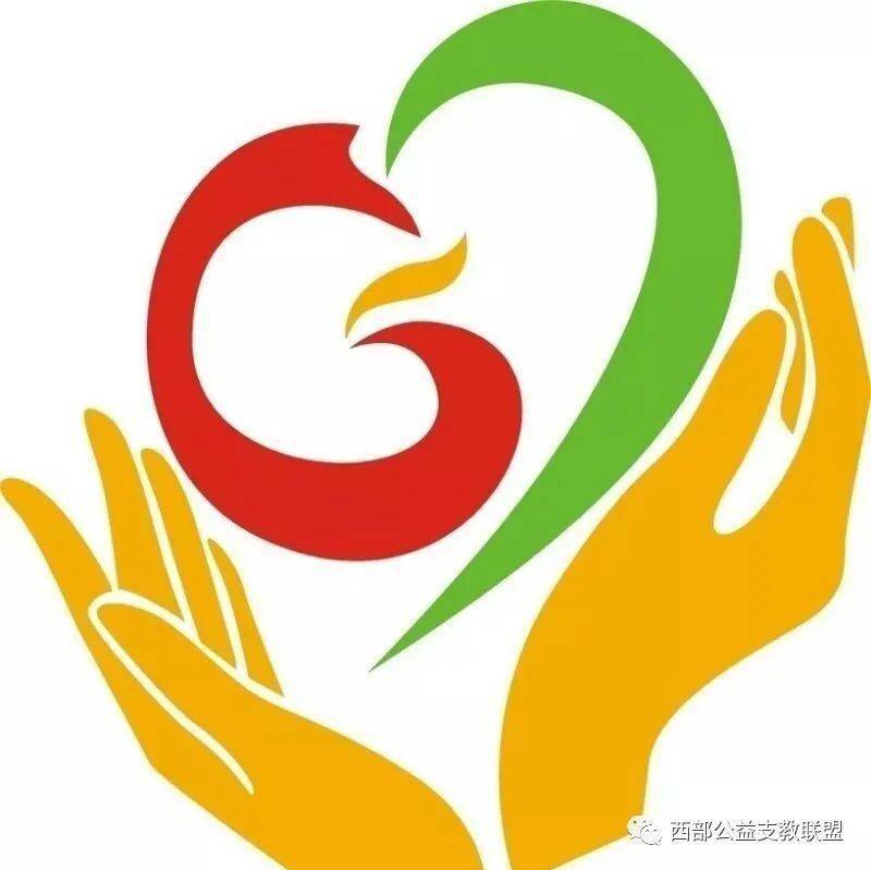 支盟推荐西部公益支教联盟2021年暑期支教招募来啦