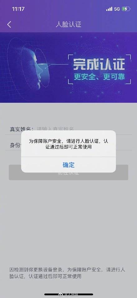 部门|该下架！不下架？工信部点名要求下架APP仍可下载