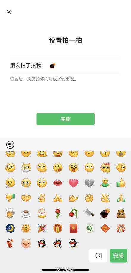 效果|微信拍一拍新功能，可加入会动表情