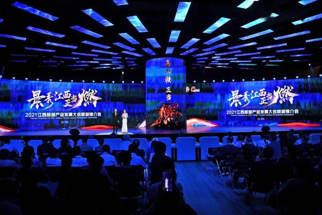 旅游项目投资总额高达500亿元江西省旅发大会旅游推介会在景德镇市