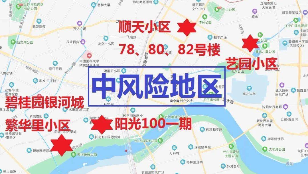 沈阳最新疫情地图图片