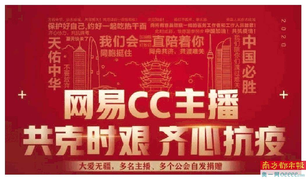 用户|品牌升级新使命，CC直播公益事业新启航