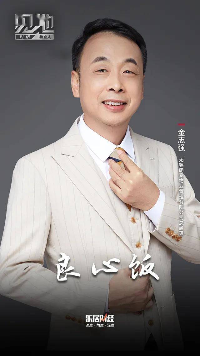 金志强这是一碗良心饭