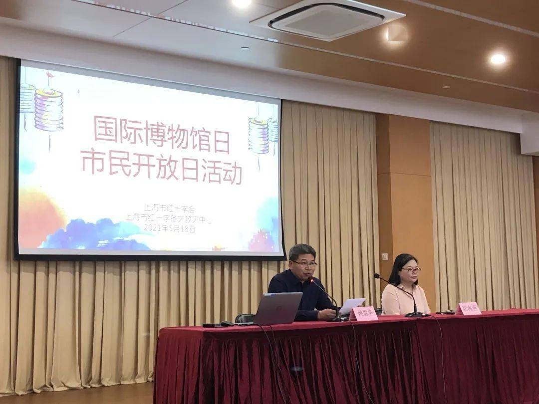 创新与传承 ——记2021年上海红十字历史文化陈列馆国际博物馆日市民