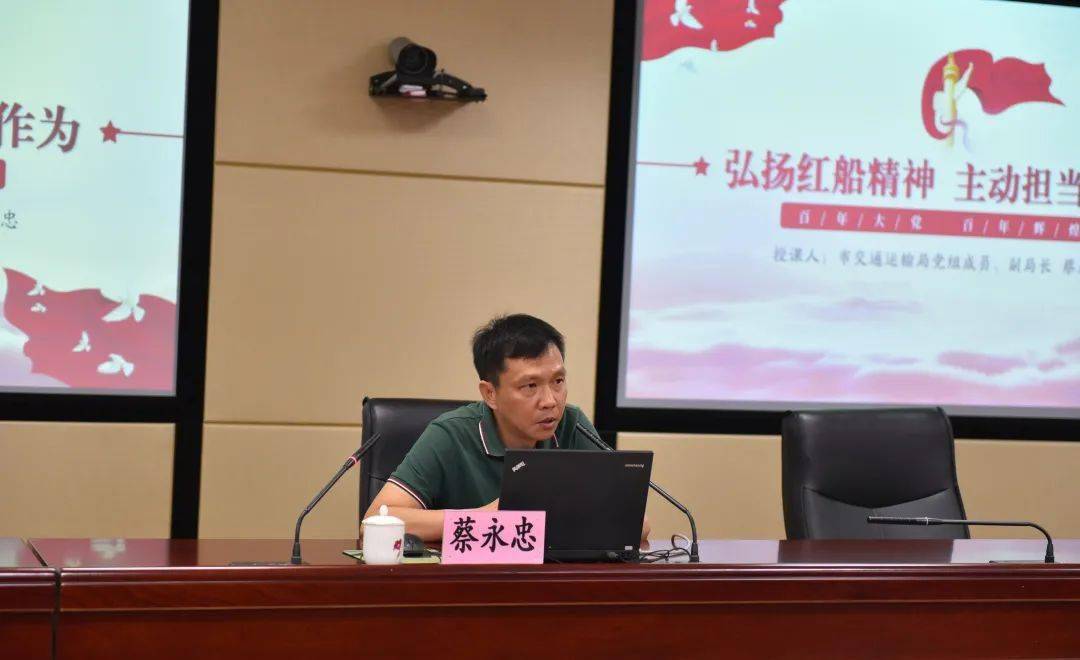 弘扬红船精神 主动担当作为