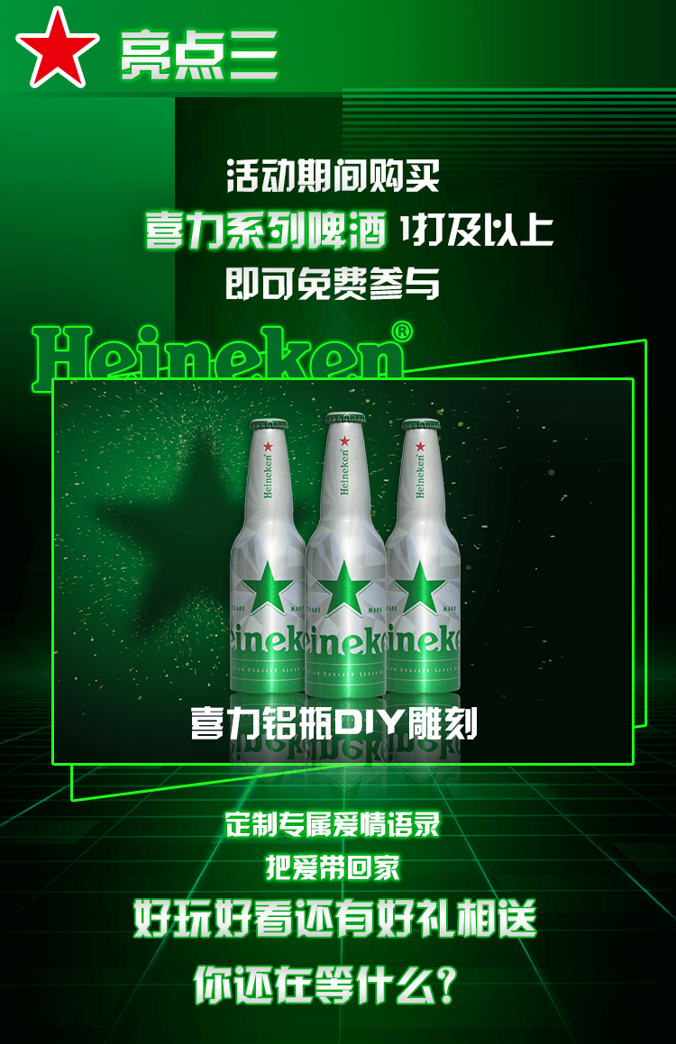喜力啤酒丨罍街酒吧街带你开启超嗨夜场show