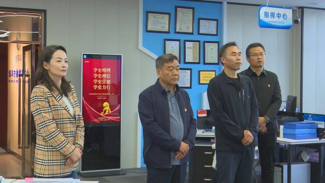 省委党史学习教育第九巡回指导组巡查指导华亭党史学习教育工作