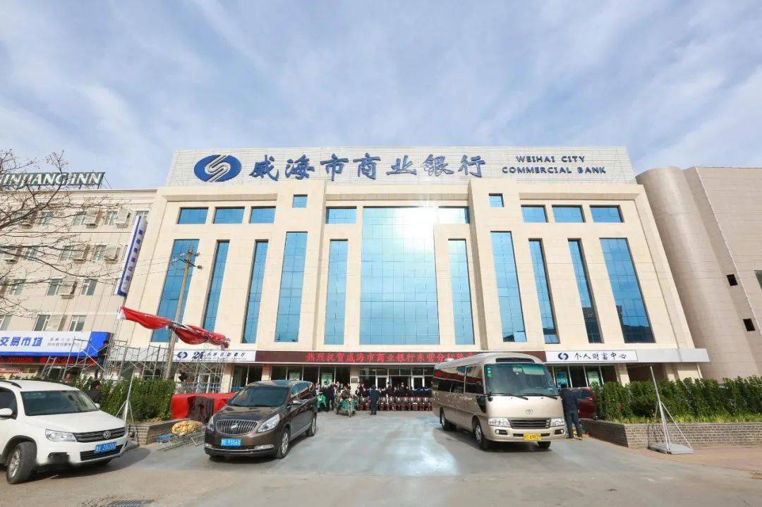 值得注意的是,威海市商业银行是省内唯一一家实现16市网点全覆盖的城