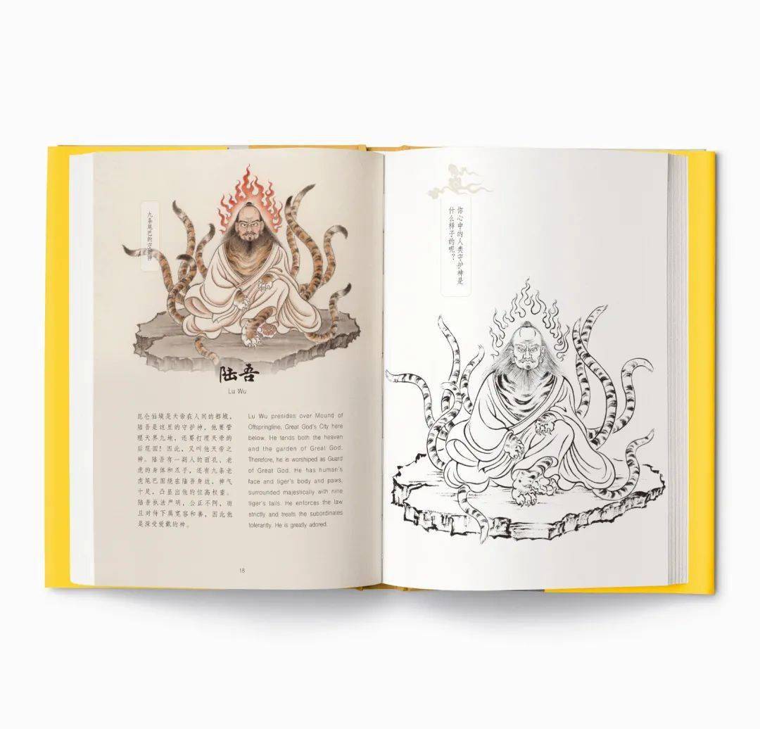 签名版图鉴山海中国画版山海经在艺直播线上首发