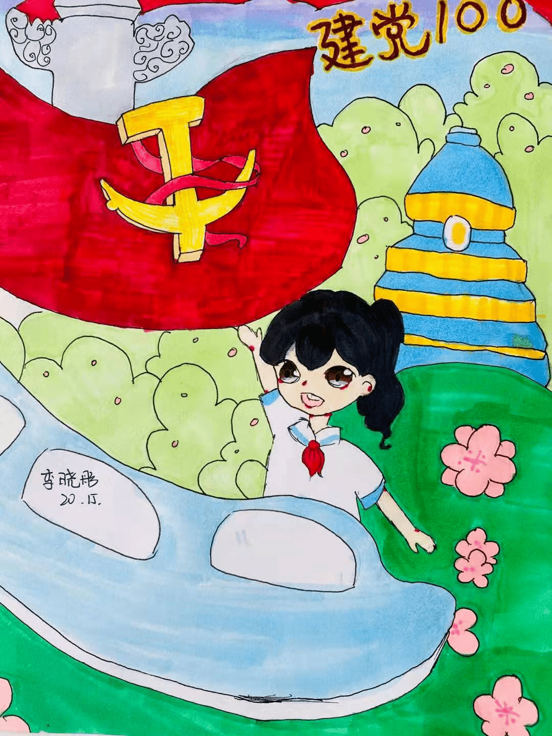 建党百年展望中国2020级15班建党一百周年主题活动