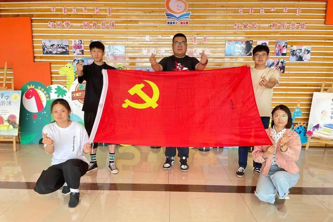 学党史强信念跟党走520鄂尔多斯青年与党旗同框向党表白