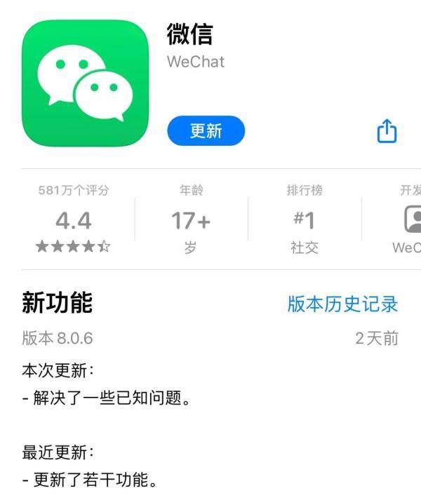 功能|热搜第二！微信又出新功能，网友……