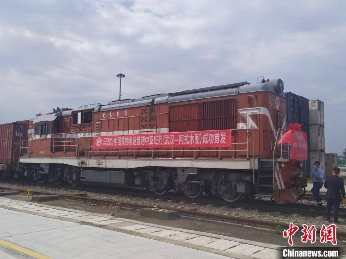 武汉首开至哈萨克斯坦中亚班列_铁路