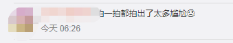 网友|微信又出新功能！“拍一拍”能“炸一炸”了！