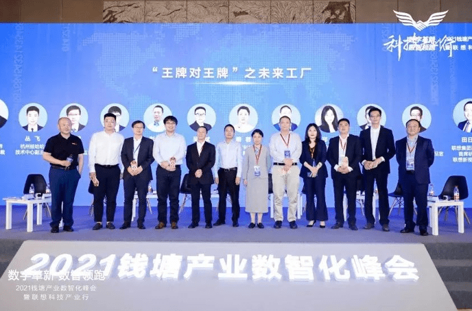 联想|联想携手生态企业，助力杭州数智化战略突破