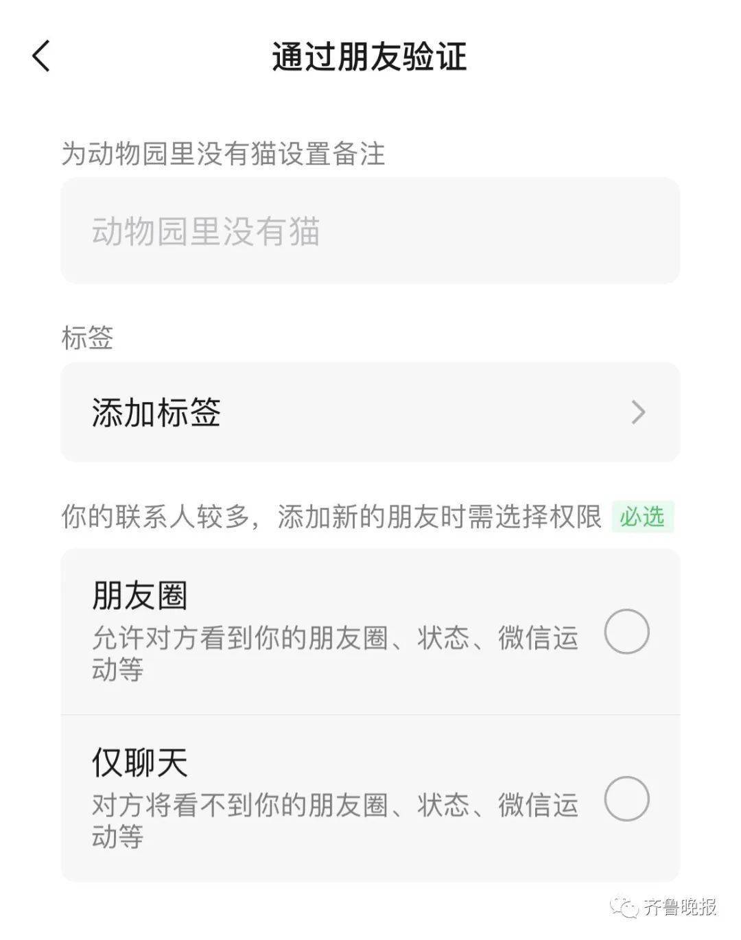 高杉|微信可以“炸一炸”了！网友：这就是快乐星球！