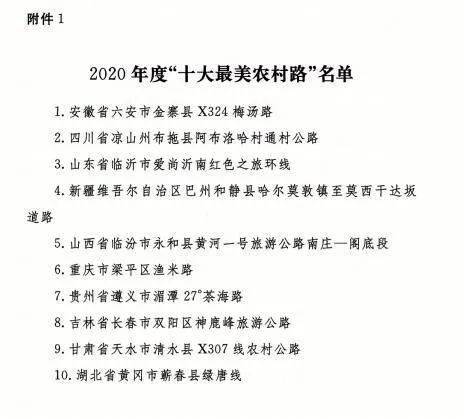 金寨简谱_金寨站