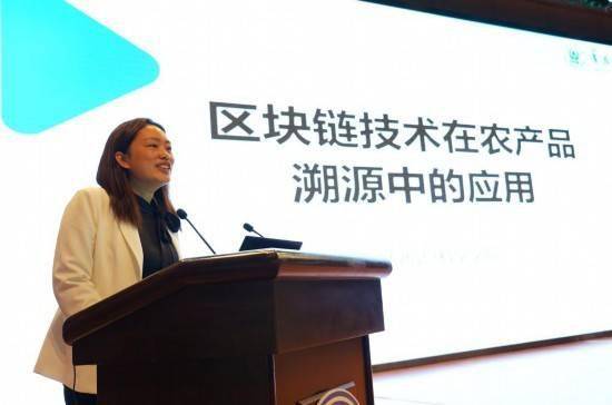 2021区块链赋能智慧农业高质量发展论坛在潍坊科技学院召开