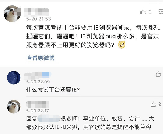 网页|慢得跟不上时代，IE浏览器再见了！网友们不舍也担心：各种网上考试报名怎么办？